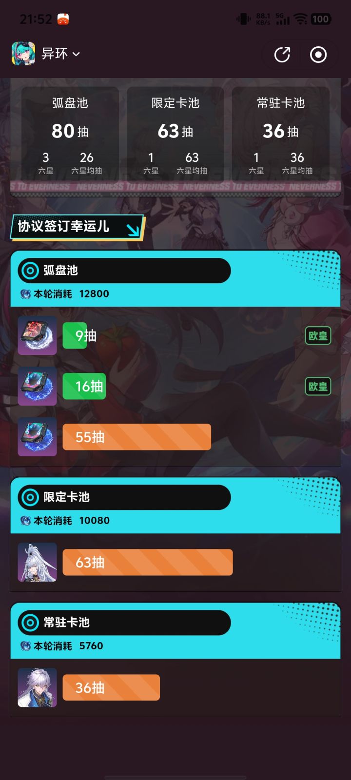 欧皇看多了,看看我吧截图