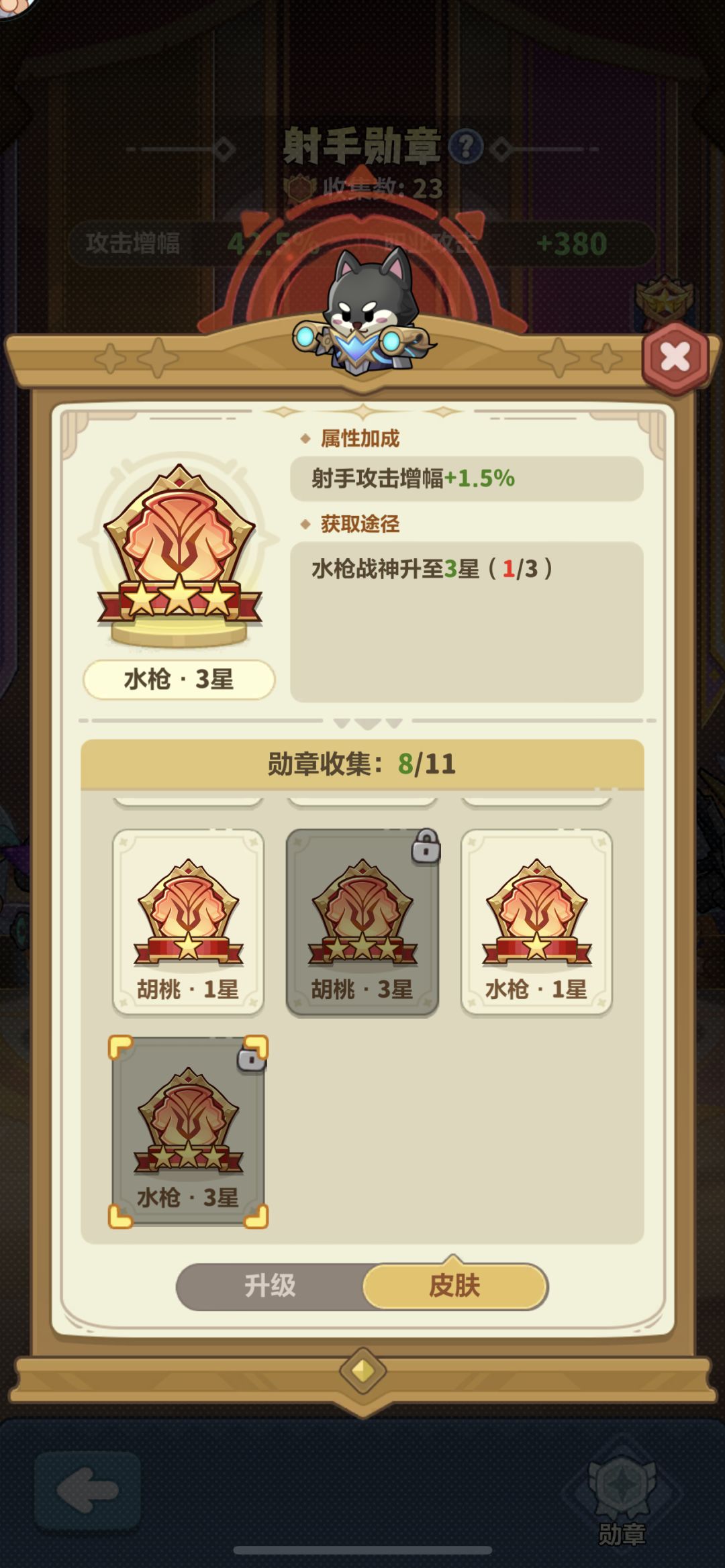 签到皮肤箱别乱选!白嫖12%射手基础攻击! 1