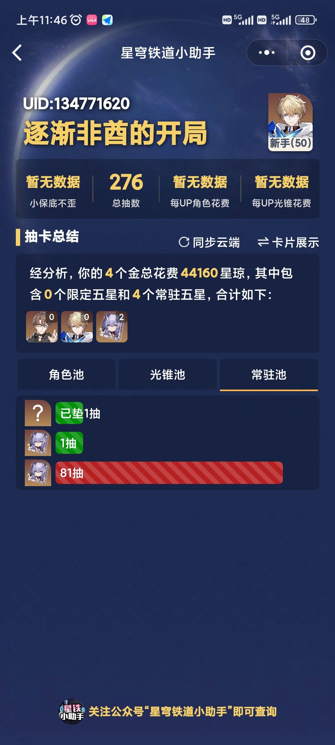 好烦呀 咋这么黑啊我 2