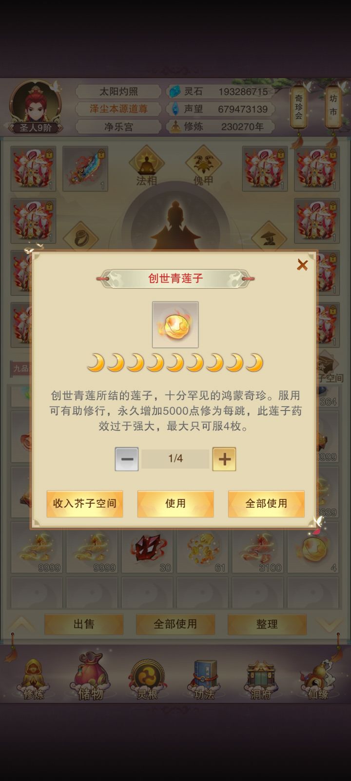 鸿蒙大饼之莲池截图