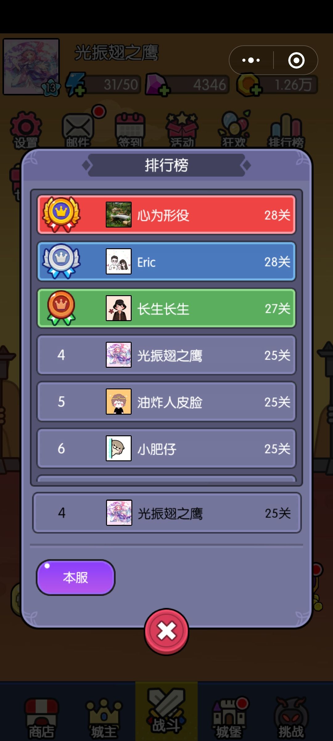 部分攻略 2