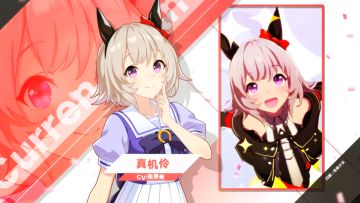 《闪耀！优俊少女》特雷森学园学生介绍 Vol.29：真机伶