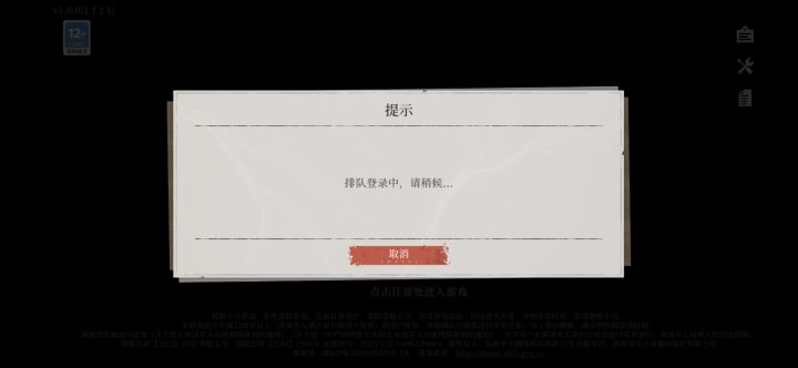 太火爆了早上10点钟开服3点半都还在排队截图