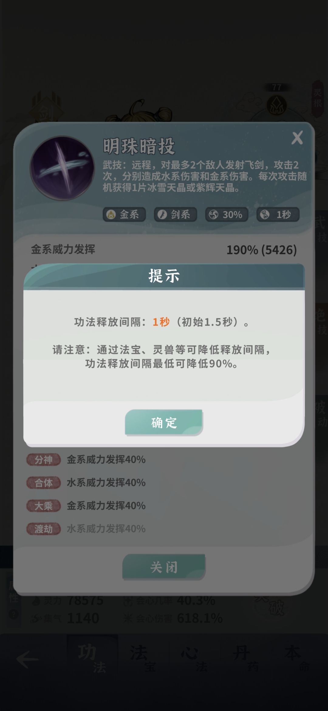 武技的冷却缩减怎么跟绝技不一样 1