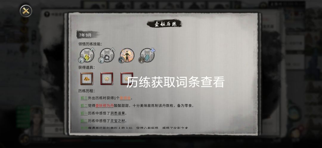 宠物化形词条sl大法(精兵向)再版 3