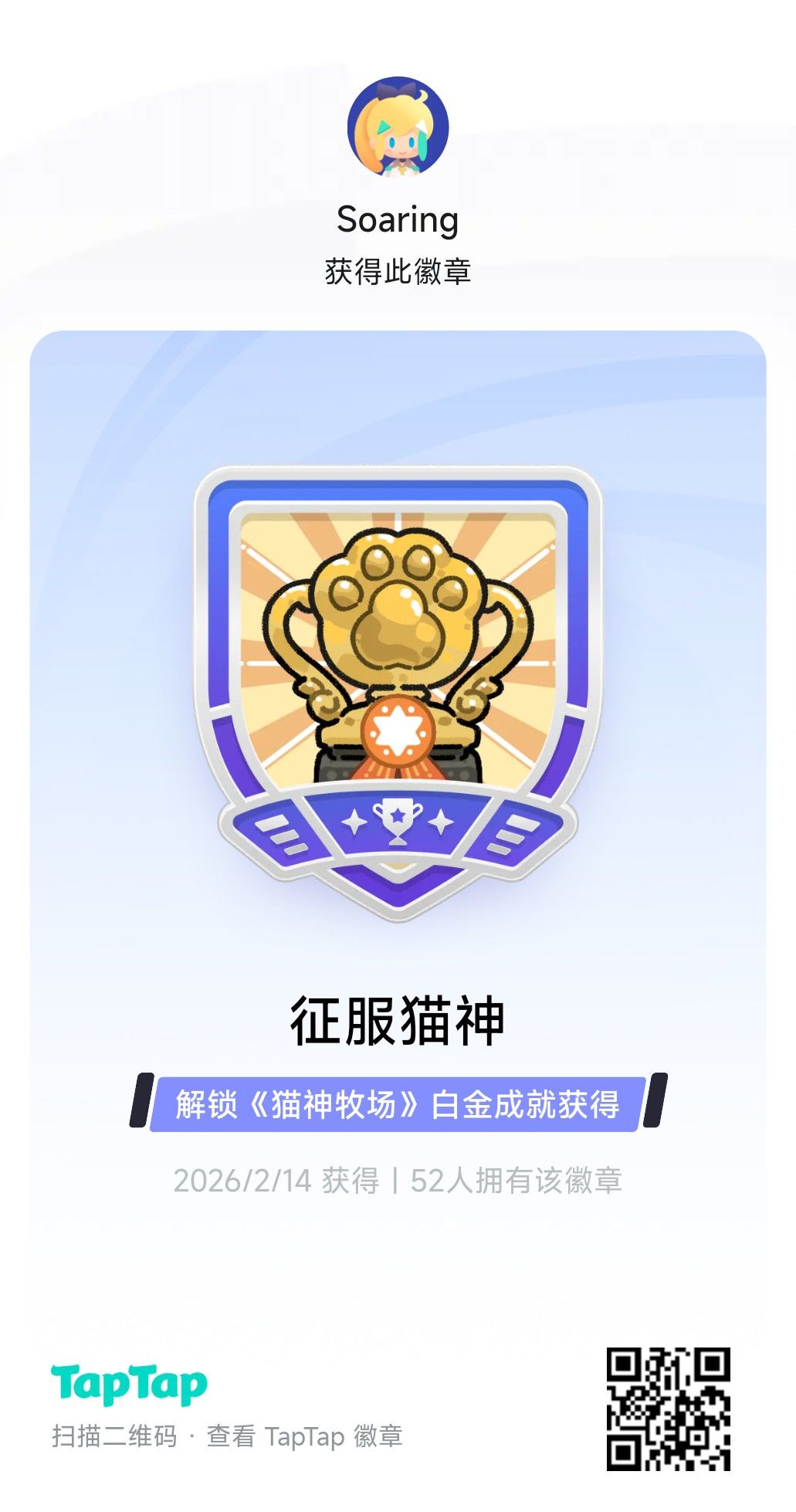 高分攻略(一)截图