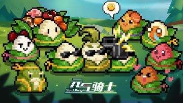 【更新预告】粽粽大作战回归！粽家族重返地牢！（文末有活动