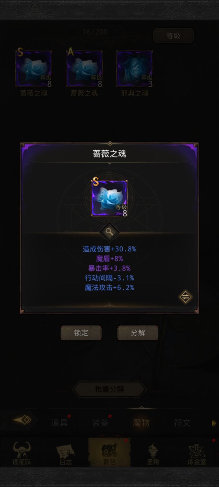 今日签到魔魂截图