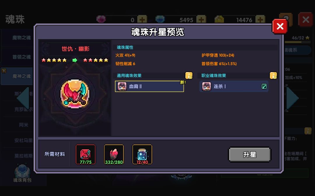 做魂珠的武器碎片溢出的怎么处理 2