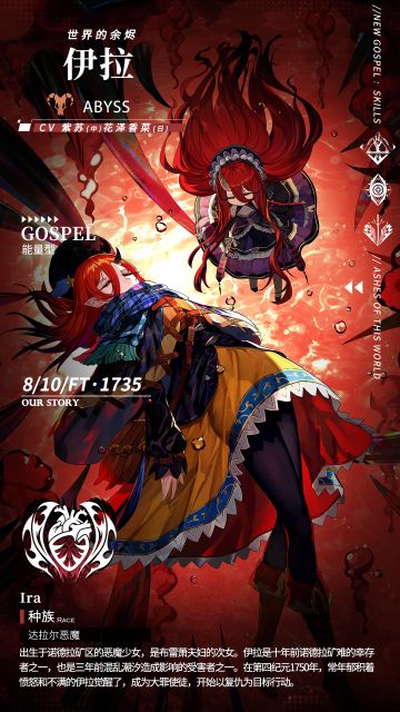 《千年之旅》✦ 星痕档案