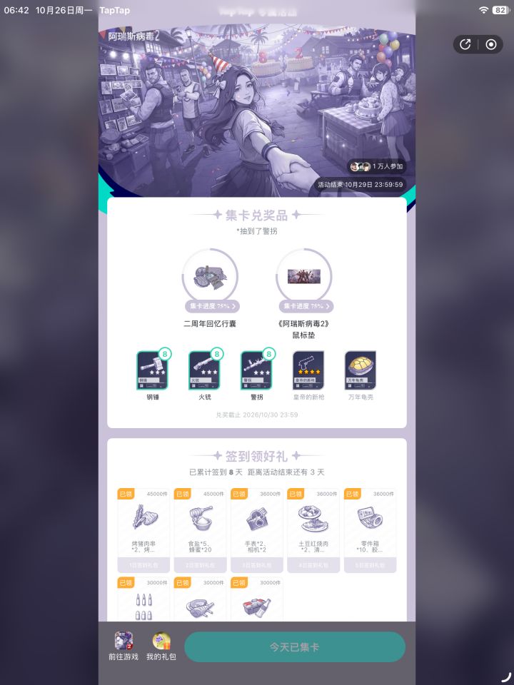 太可怕了截图