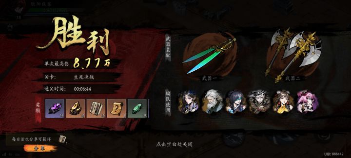 打卡!我的日常闯关!截图