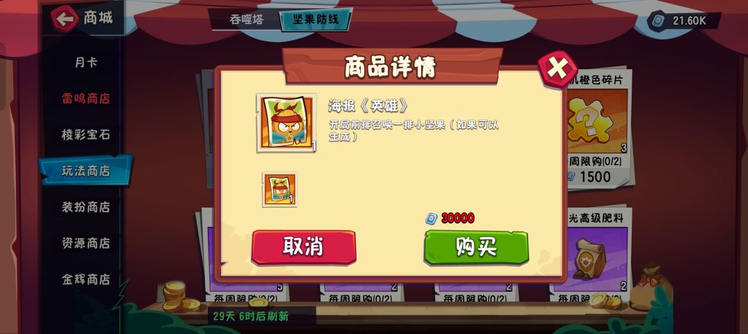 小坚果是不是普通的坚果啊 1