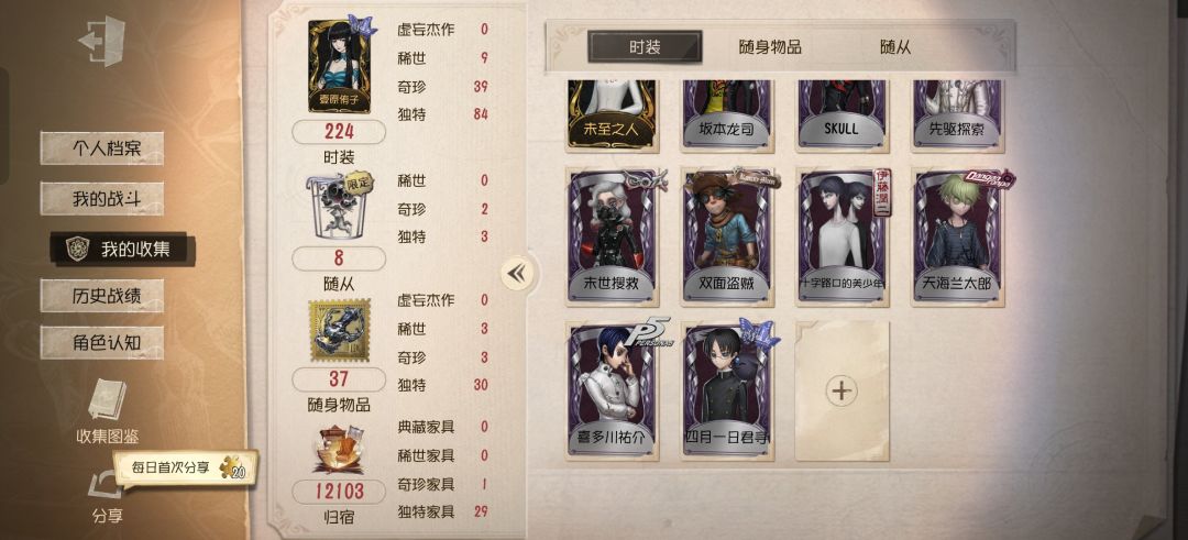 大心脏 2