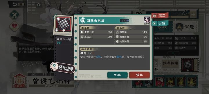 这个副属性是不是蛮好的截图