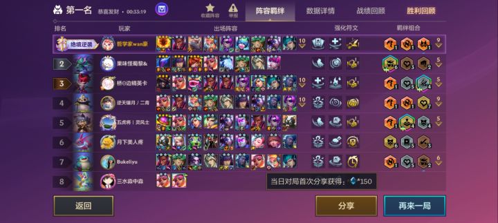 谁是三星五费大飞舞截图