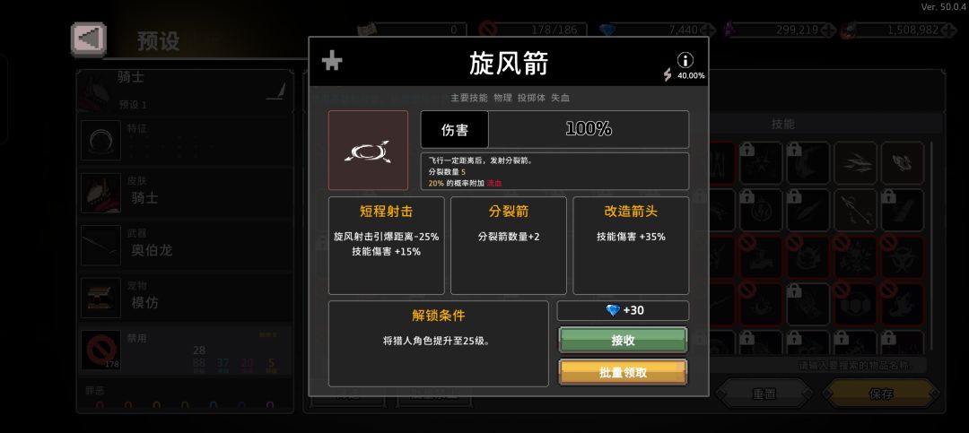 升25级是这意思吗?为啥还没解锁 1