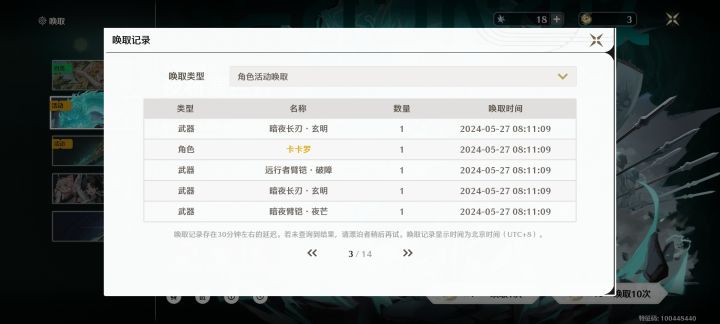 也也是歪了
#鸣潮截图