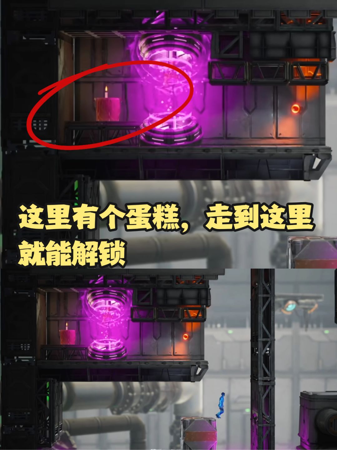 隐藏彩蛋，蛋糕不是谎言成就 2