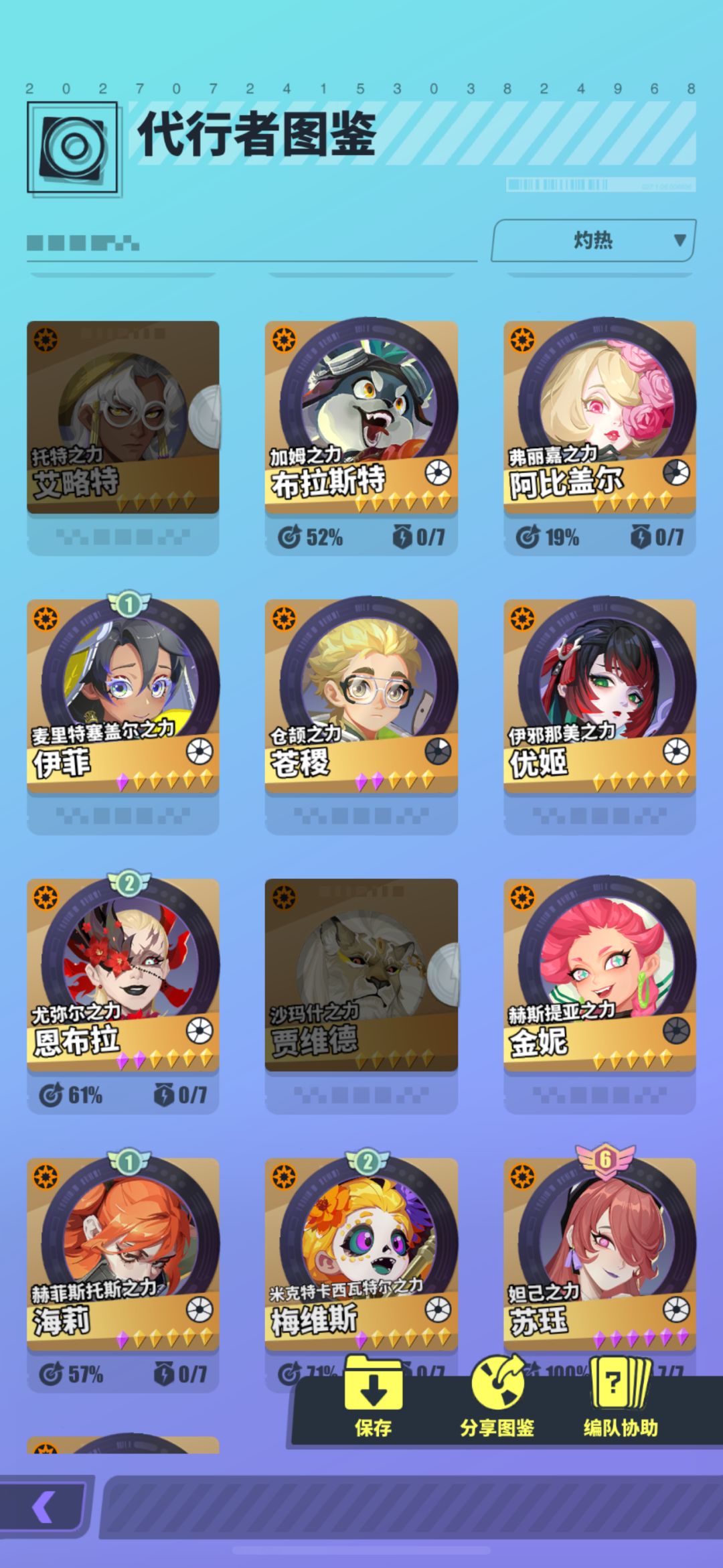 回转选拖兰还是女娲，求助 2