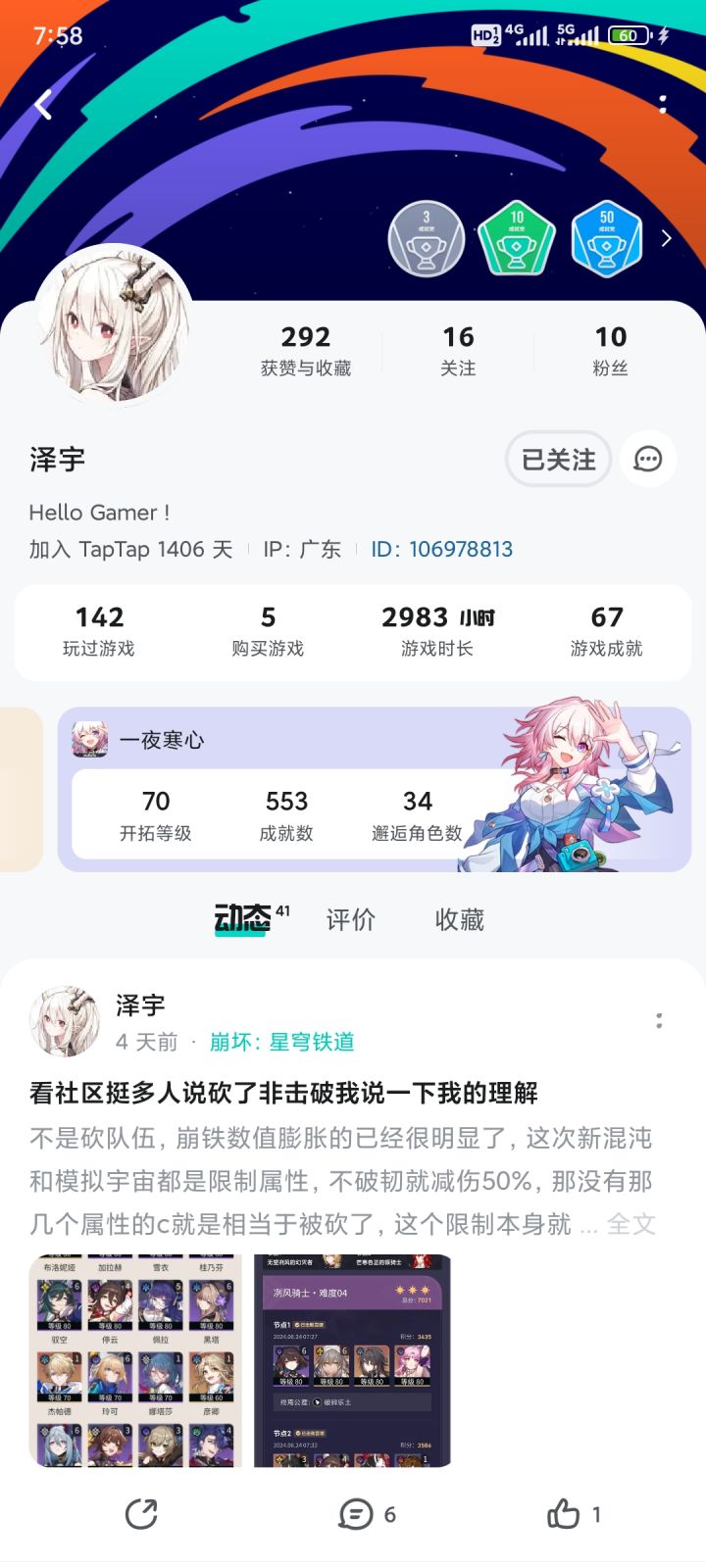 哈哈哈，五连刚发就癫狂屠戮了截图