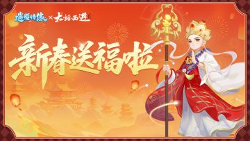 新春福利｜兔兔带着新年好礼来啦！（内含礼包码）