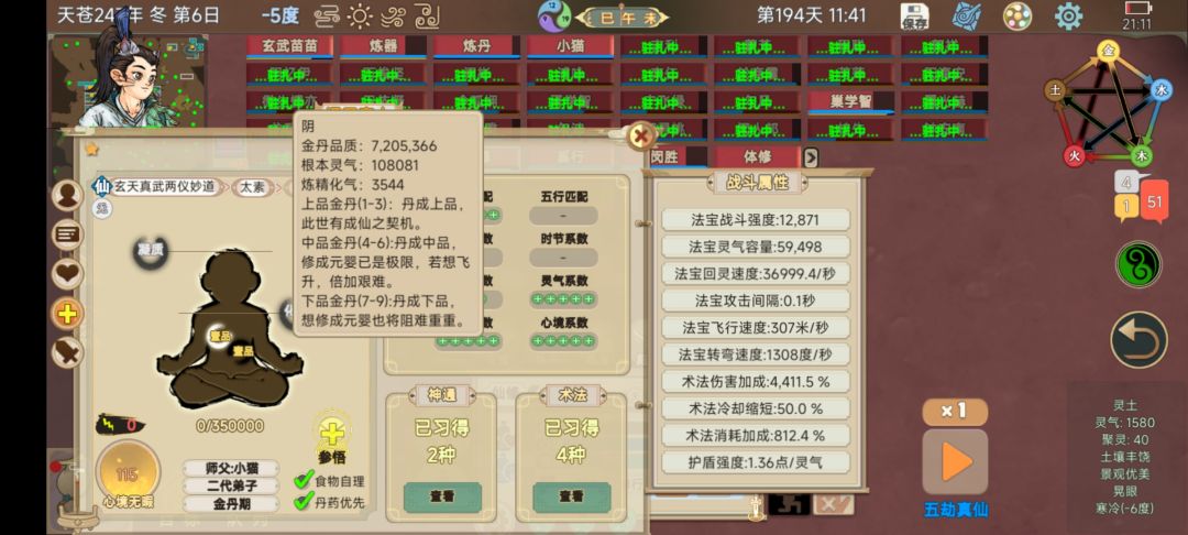 一个天才的诞生 1