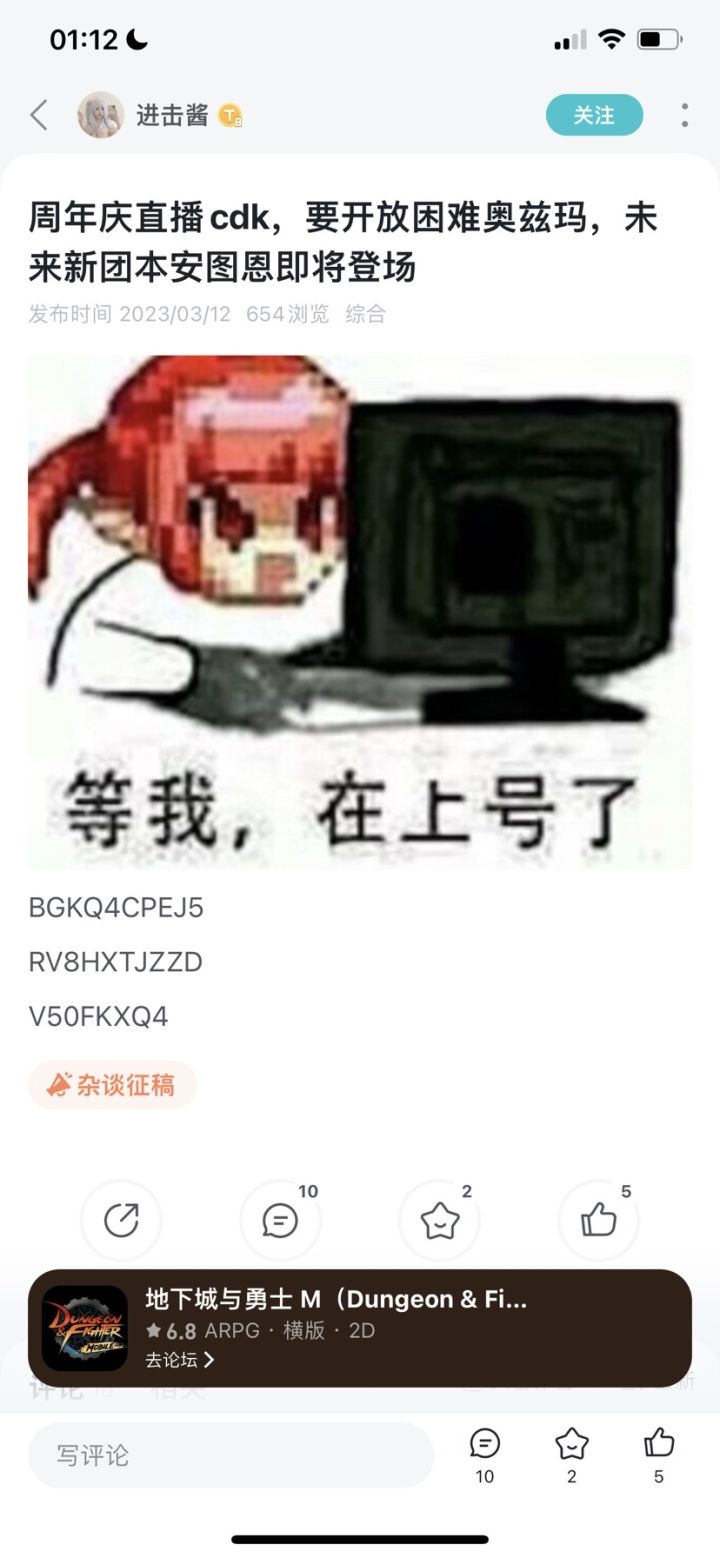 DNF手游韩服,3月27号,入坑,主玩风战,第三个CDK领取不了啊,还有没cdk,顺便问下大佬风战连招技能怎么设置。好心的大佬帮忙领下cdk,0FH03EQ10A0G截图