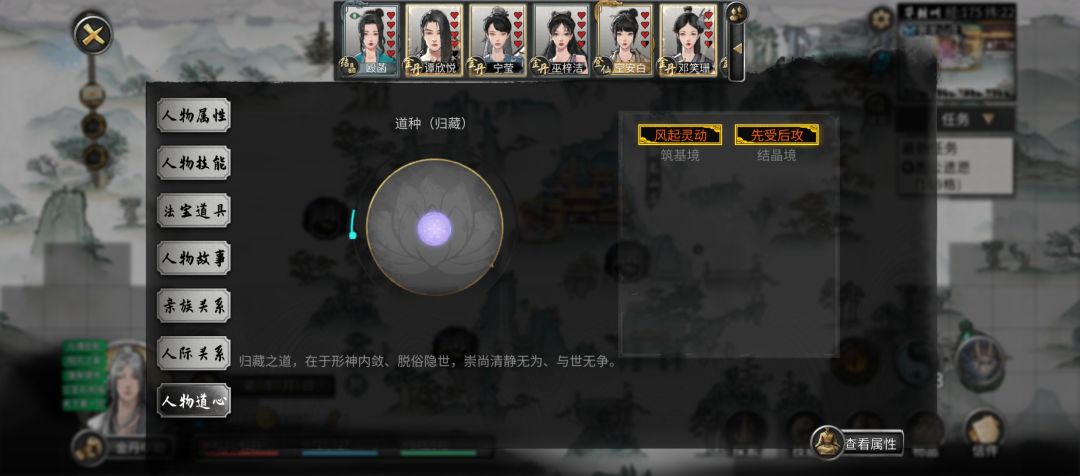 为什么妻子突然道心破碎 3