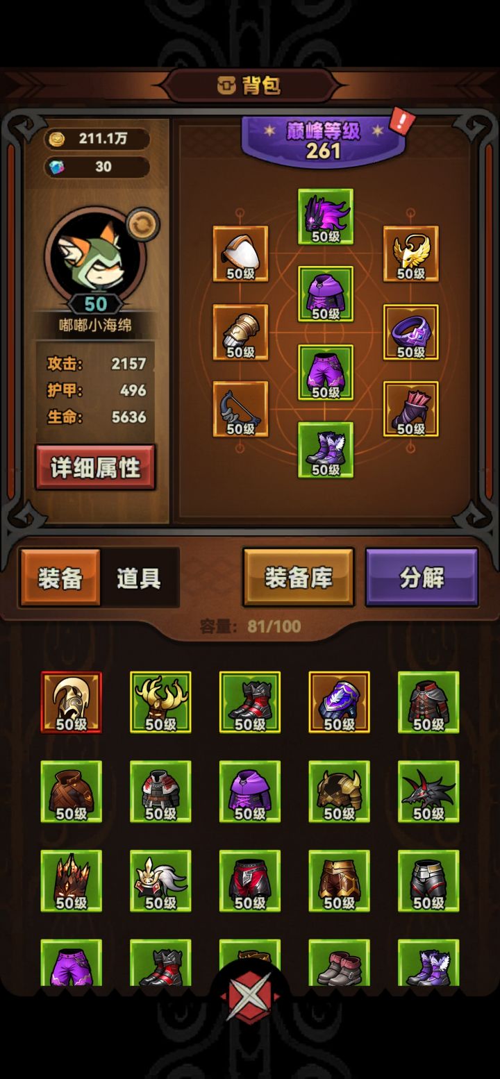 這遊戲,越想要什麼裝備就越刷不到截图