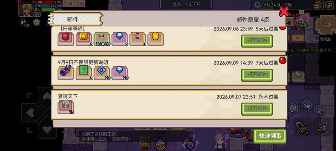 邮箱送逆命20抽 1