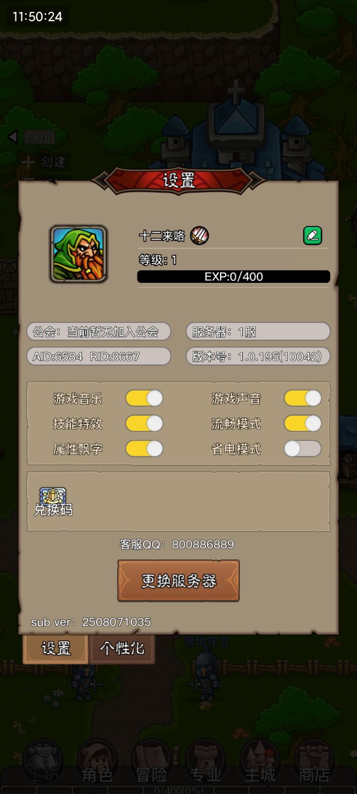 祝游戏越来越好截图