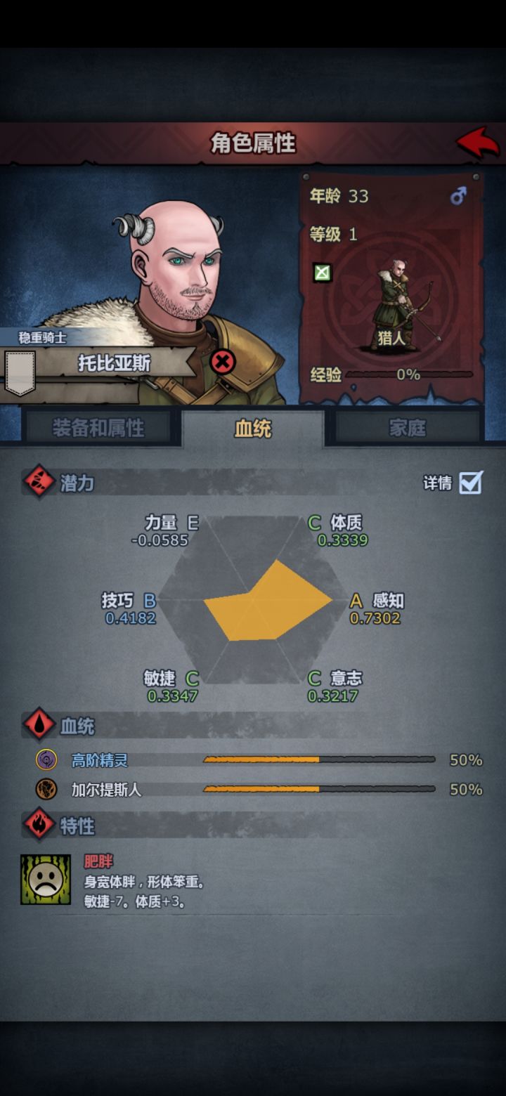起飞了,酒馆捡到一个50学精灵截图