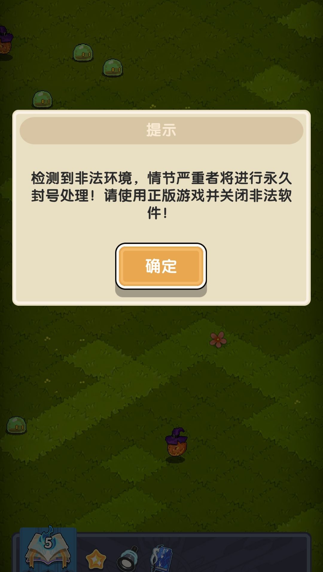非法环境是什么鬼? 1