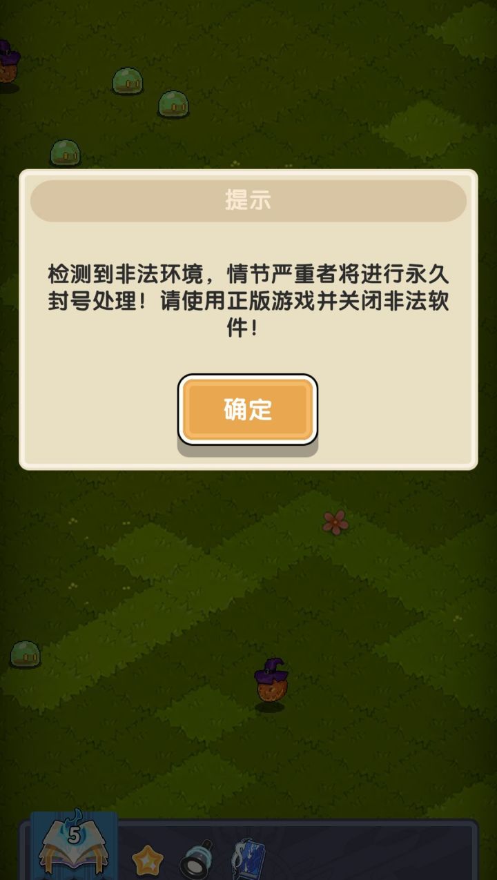 非法环境是什么鬼？截图