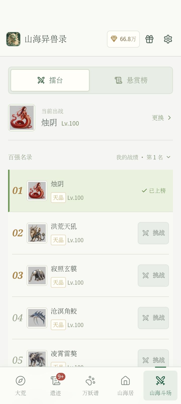 这截图