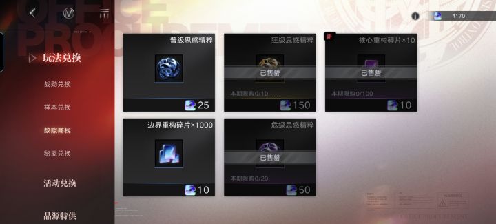 求助,换完材料了还需要打吗?截图