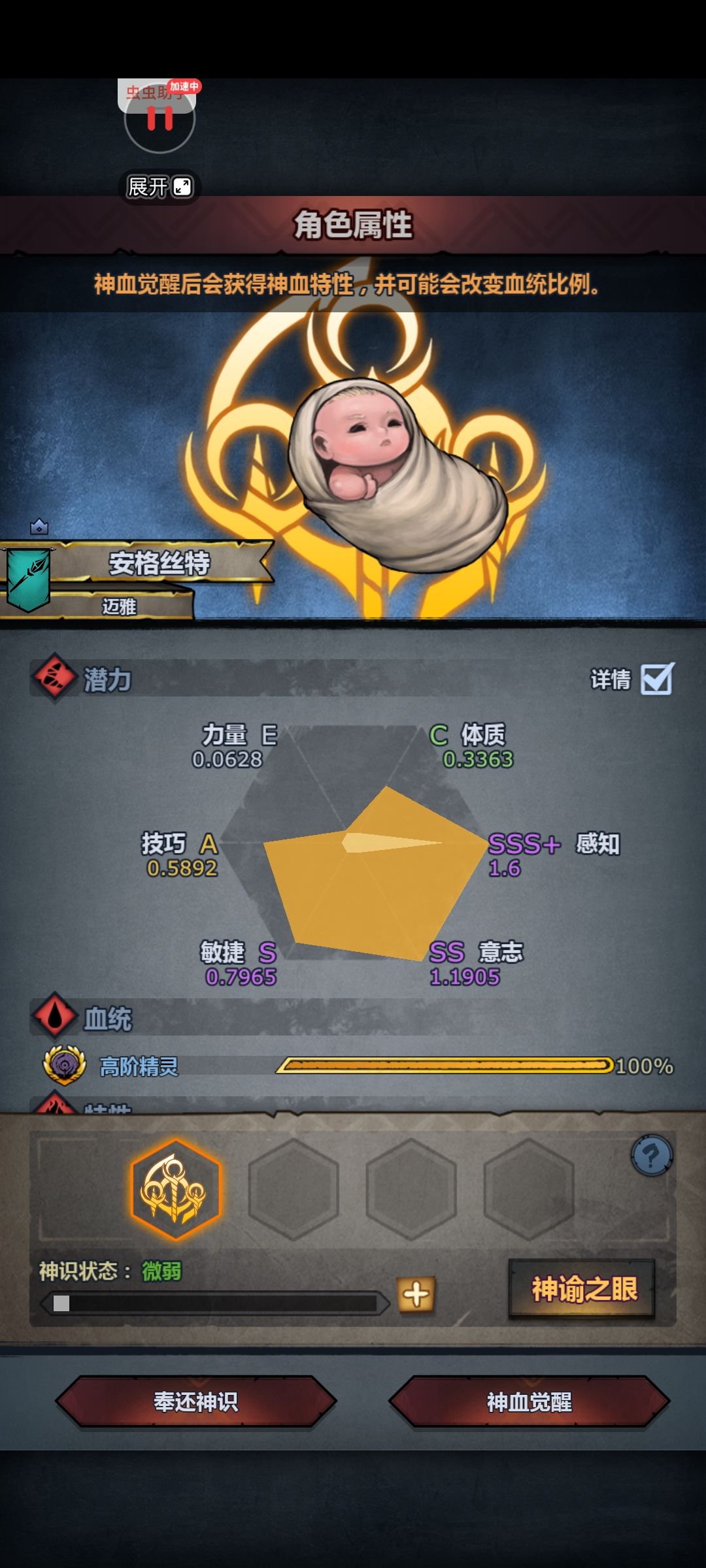 1.4满感精灵,妥协了吧? 3