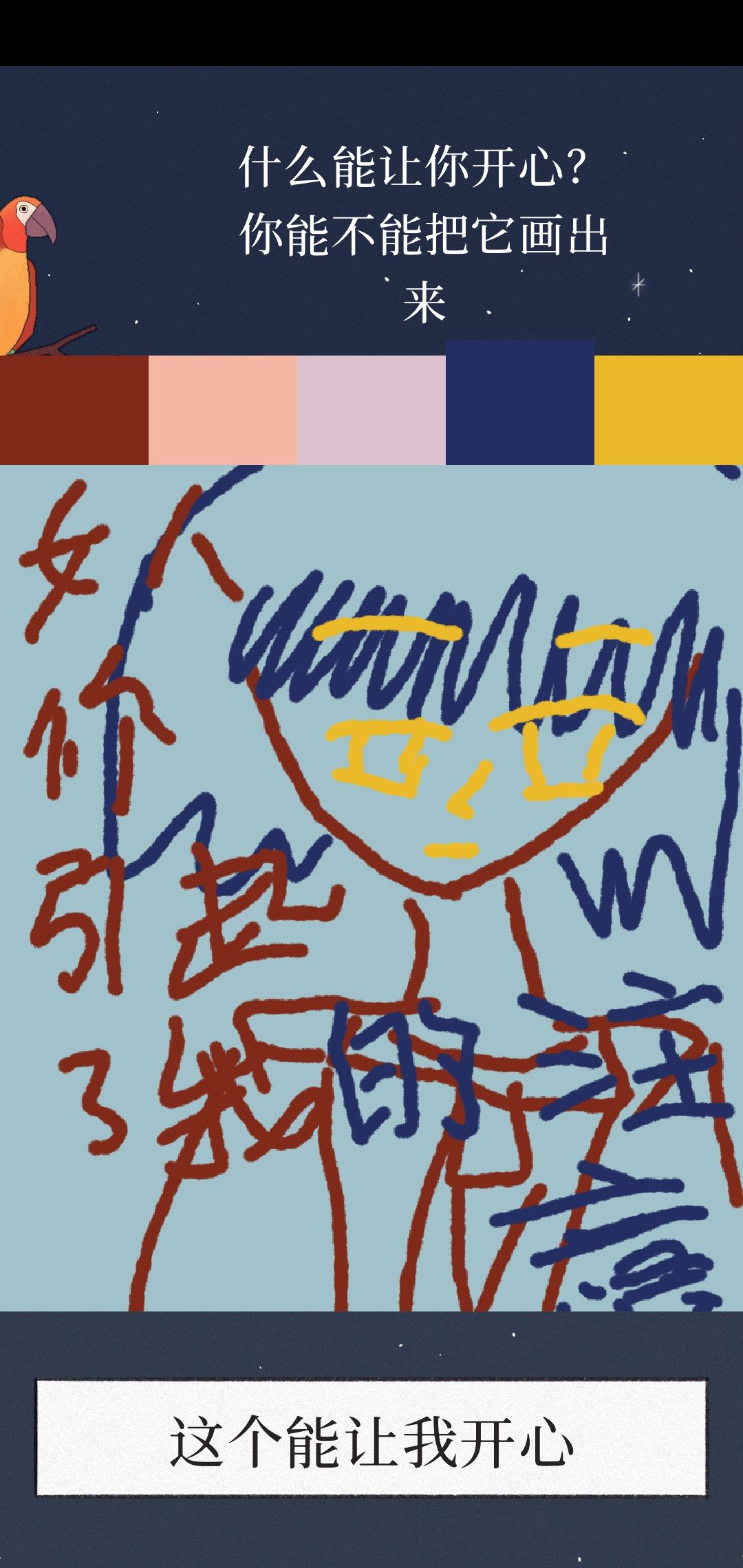 动态图片 3