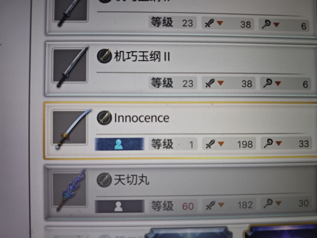 伊丝卡专武 1