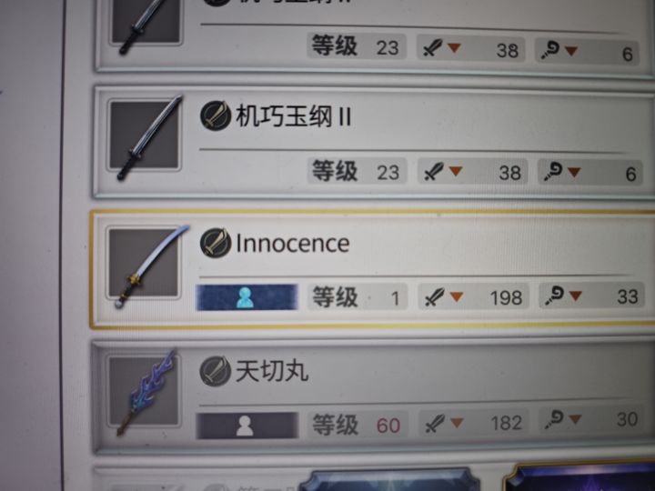 伊丝卡专武截图
