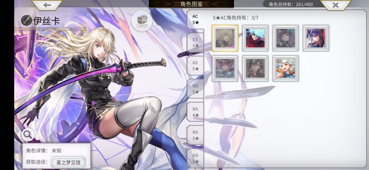 持有角色数量怎么看的?截图