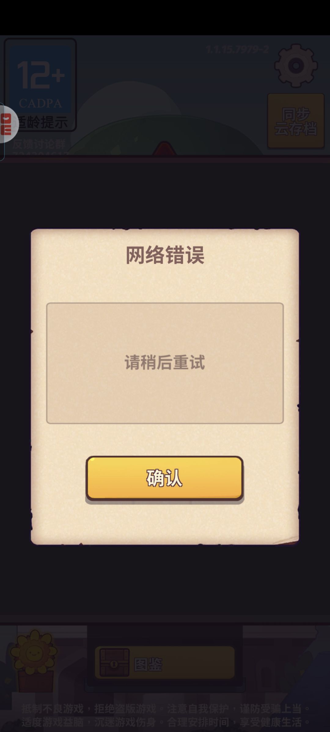下载云存档 2