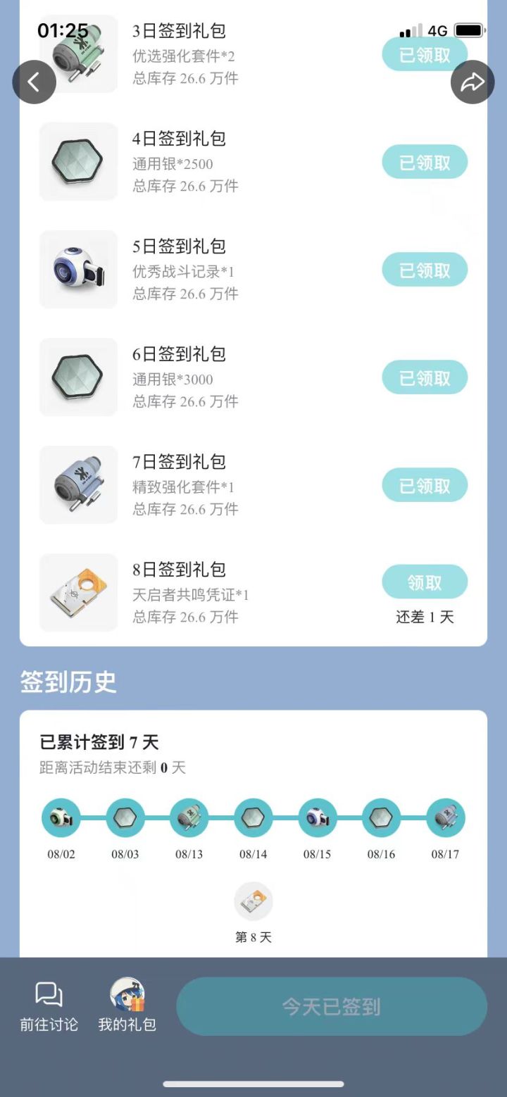 【提前侠客】给大家看个笑话截图
