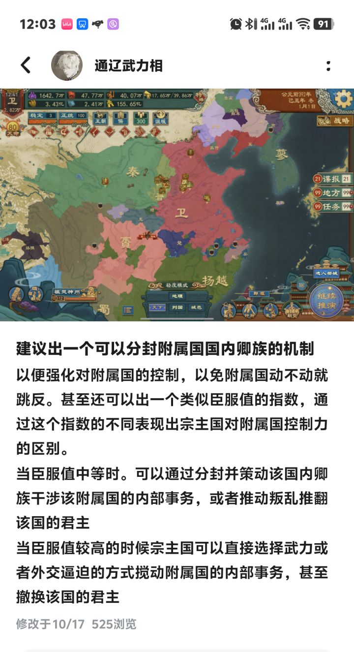 关于对未来可加入游戏里的新机制的设想补充截图