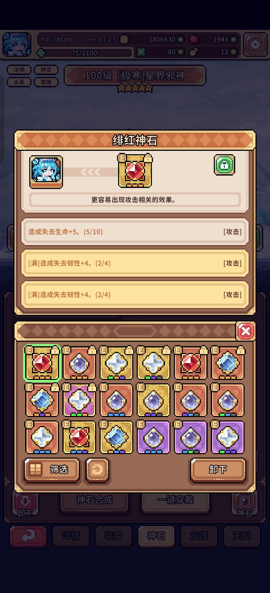 这个的话要留哪个 1