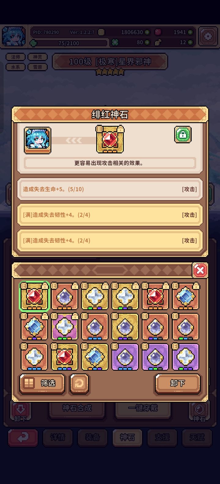 这个的话要留哪个截图