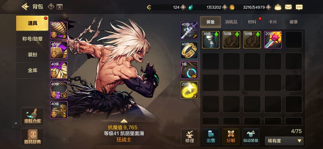 开服第四天迷妄之塔37层 3