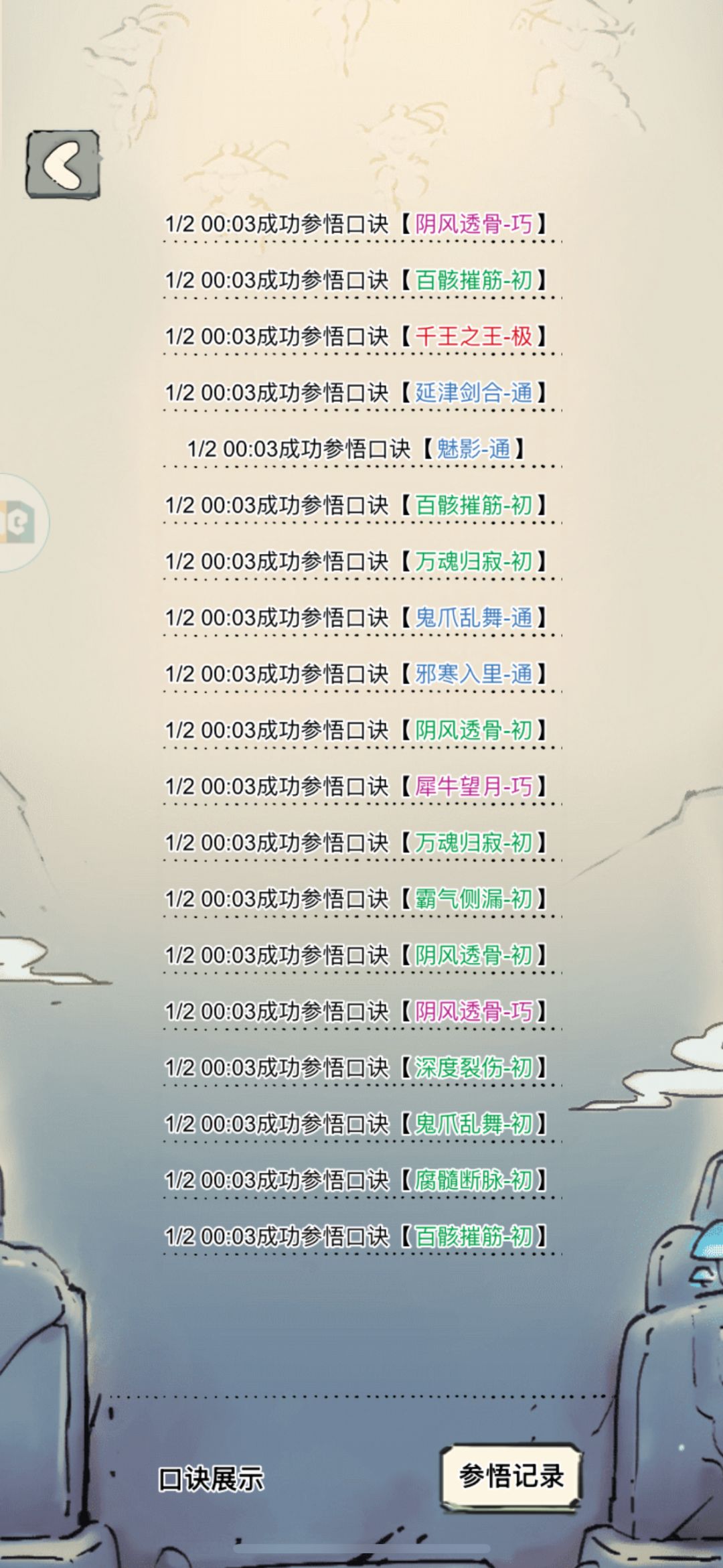 衰必 2