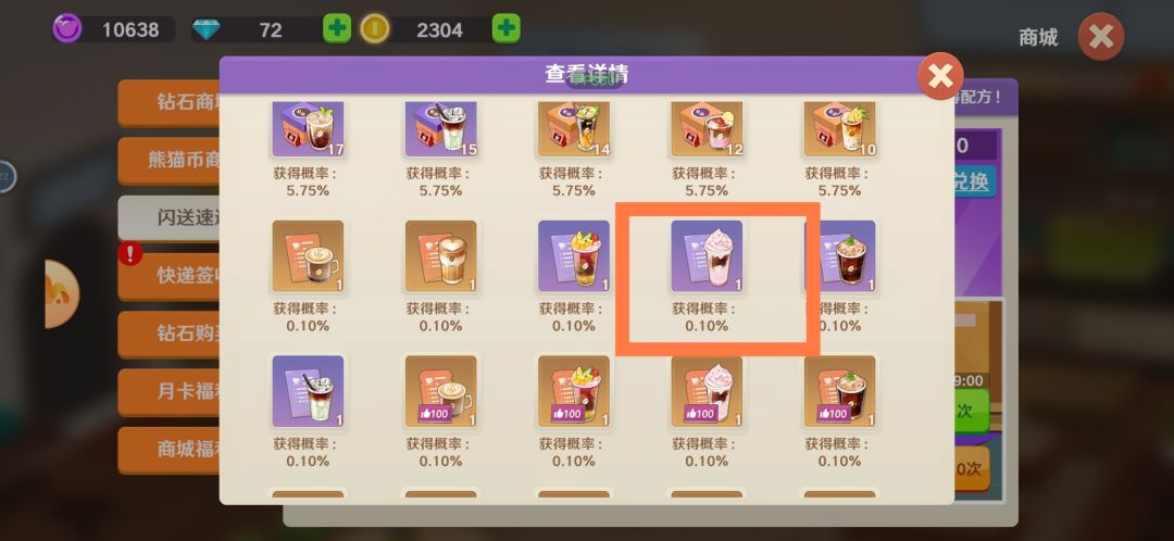 个人觉得咖啡师头衔个别任务不合理 2